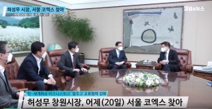 许成武市长：加强交流合作确保“韩国-世界华商周”有力开展[Channel E-News]썸네일